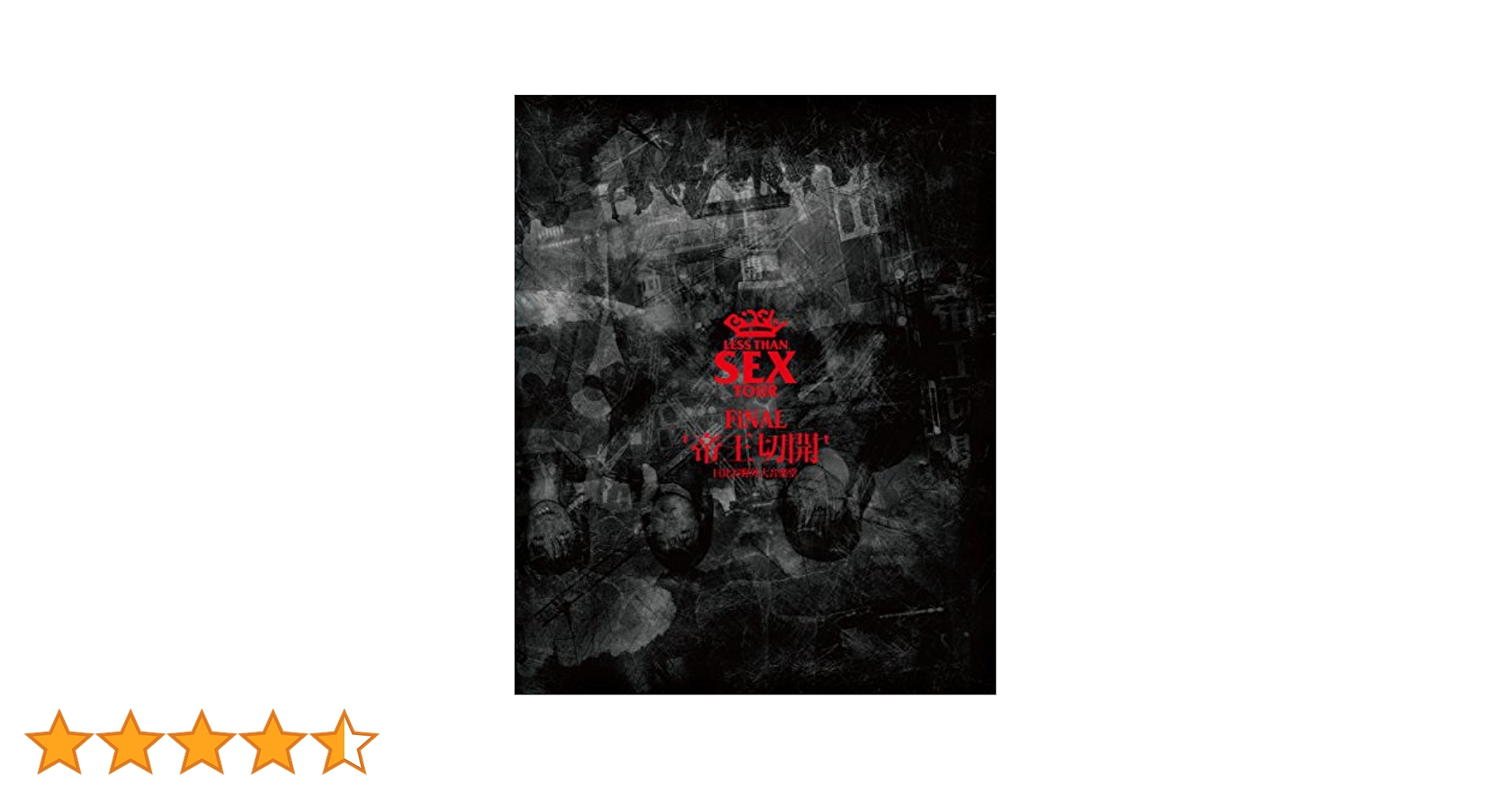 Amazon.co.jp: Less Than SEX TOUR FiNAL “帝王切開